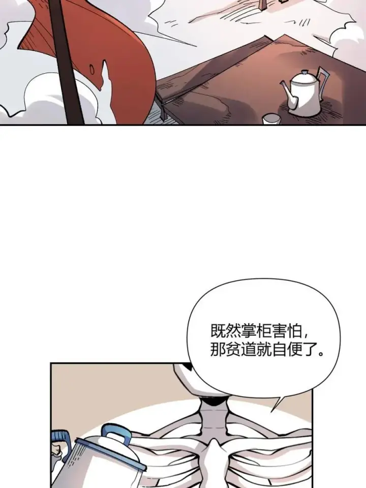 漫画《原来我是修仙大佬》第494话 494话第35张图