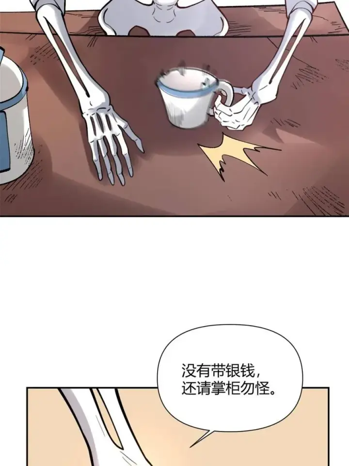漫画《原来我是修仙大佬》第494话 494话第39张图
