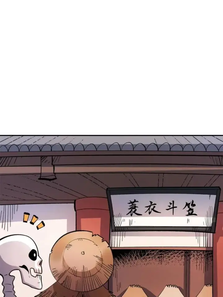漫画《原来我是修仙大佬》第494话 494话第42张图
