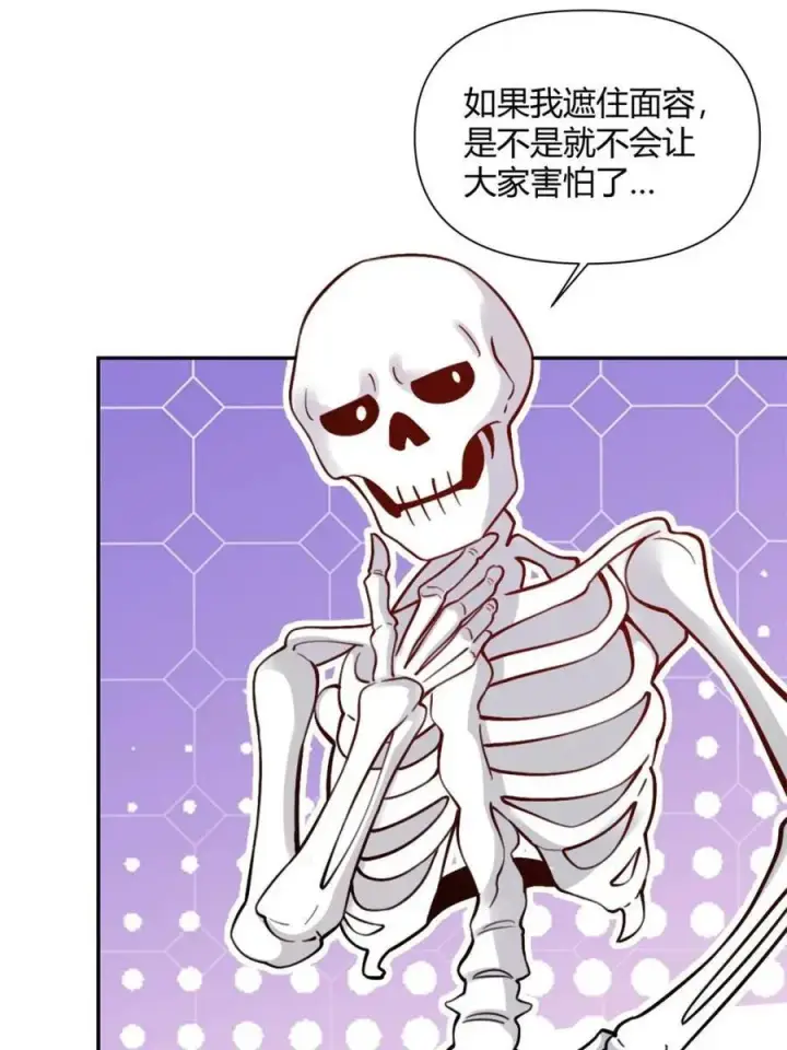 漫画《原来我是修仙大佬》第494话 494话第44张图