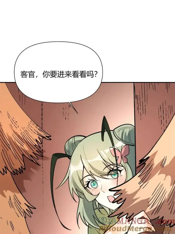 漫画《原来我是修仙大佬》第494话 494话第46张图
