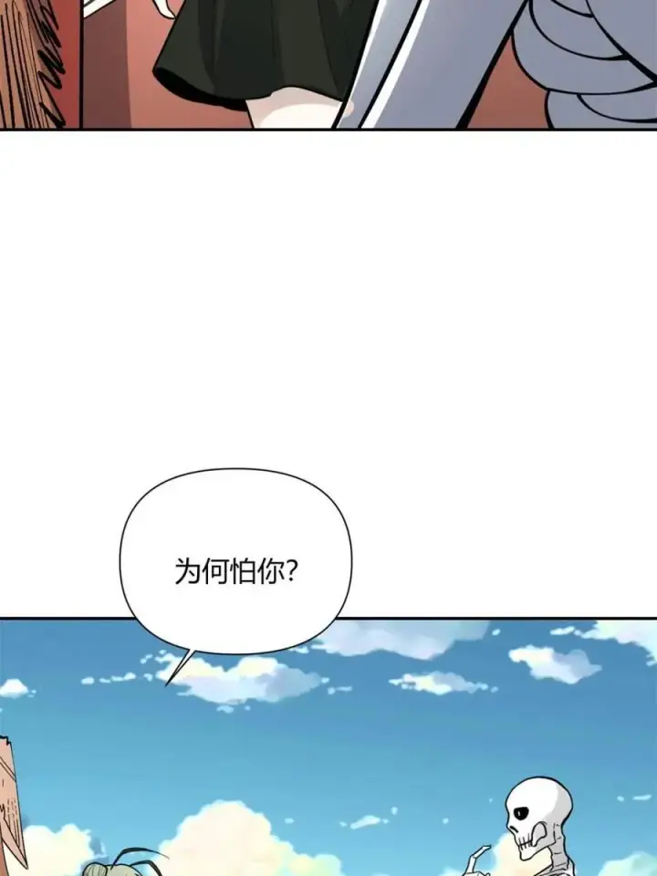 漫画《原来我是修仙大佬》第494话 494话第50张图