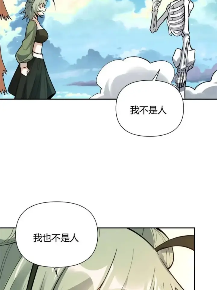漫画《原来我是修仙大佬》第494话 494话第51张图