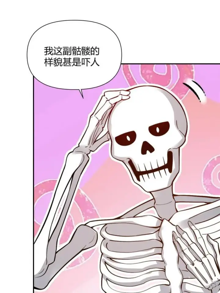 漫画《原来我是修仙大佬》第494话 494话第53张图