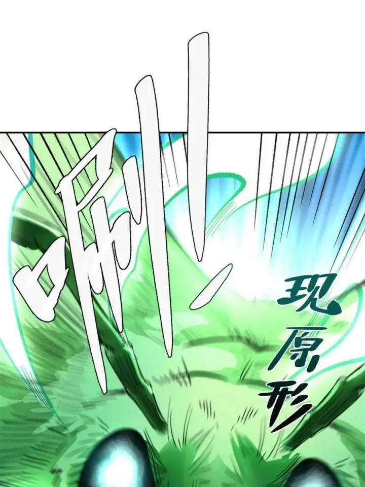 漫画《原来我是修仙大佬》第494话 494话第57张图