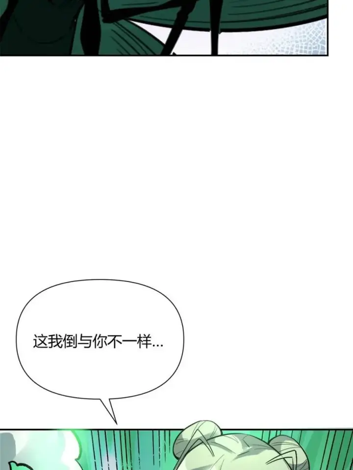 漫画《原来我是修仙大佬》第494话 494话第63张图