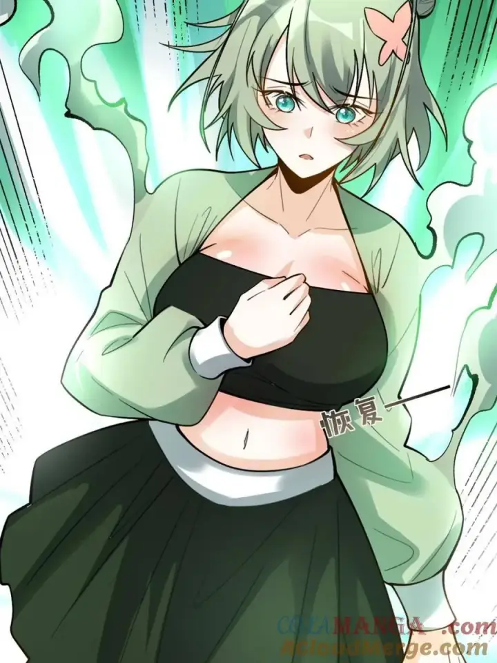 漫画《原来我是修仙大佬》第494话 494话第64张图