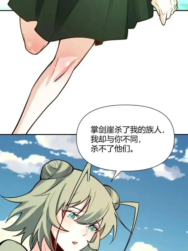 漫画《原来我是修仙大佬》第494话 494话第65张图