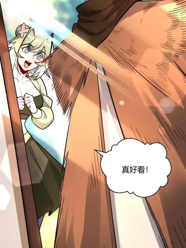 漫画《原来我是修仙大佬》第494话 494话第69张图