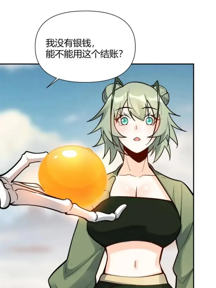 漫画《原来我是修仙大佬》第494话 494话第72张图
