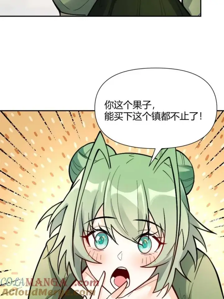 漫画《原来我是修仙大佬》第494话 494话第73张图
