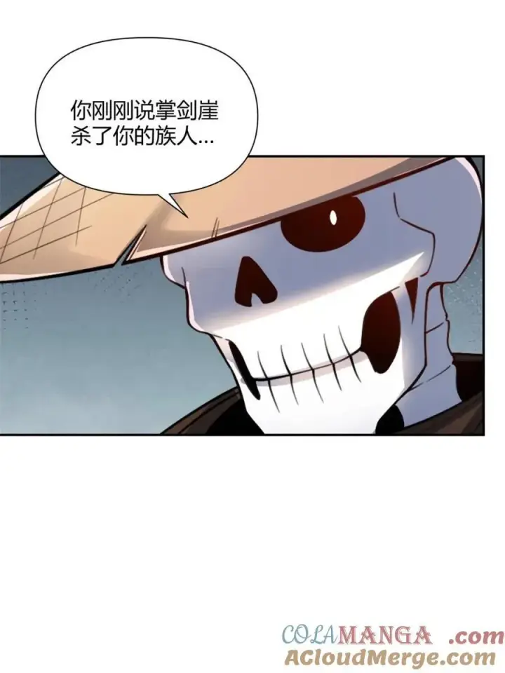 漫画《原来我是修仙大佬》第494话 494话第76张图