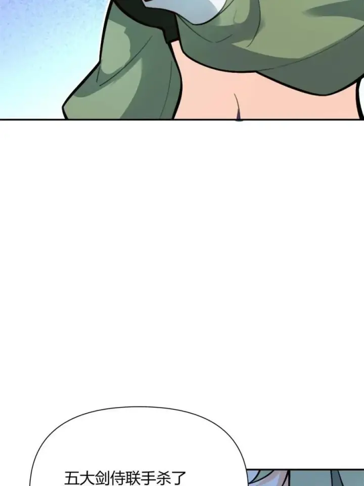 漫画《原来我是修仙大佬》第494话 494话第78张图