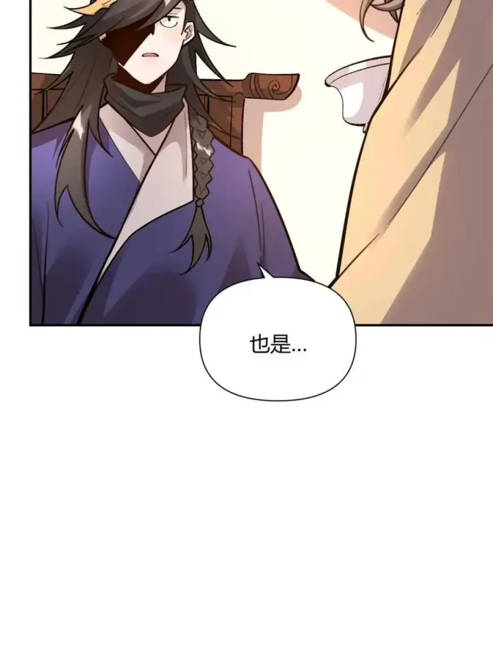 漫画《原来我是修仙大佬》第494话 494话第8张图