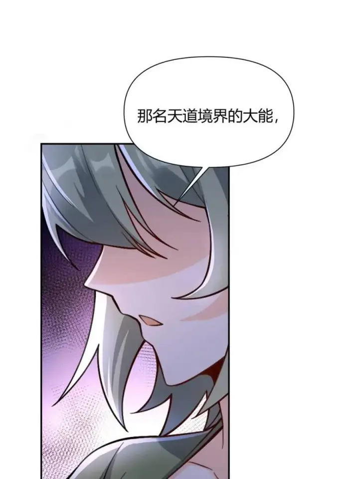 漫画《原来我是修仙大佬》第494话 494话第80张图