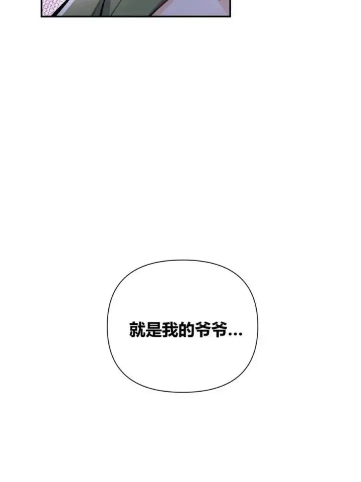漫画《原来我是修仙大佬》第494话 494话第81张图