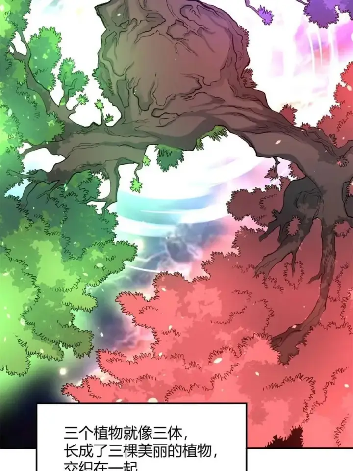 漫画《原来我是修仙大佬》第495话 495话第11张图