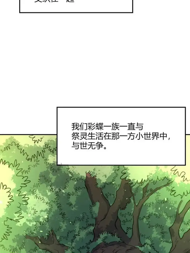 漫画《原来我是修仙大佬》第495话 495话第12张图