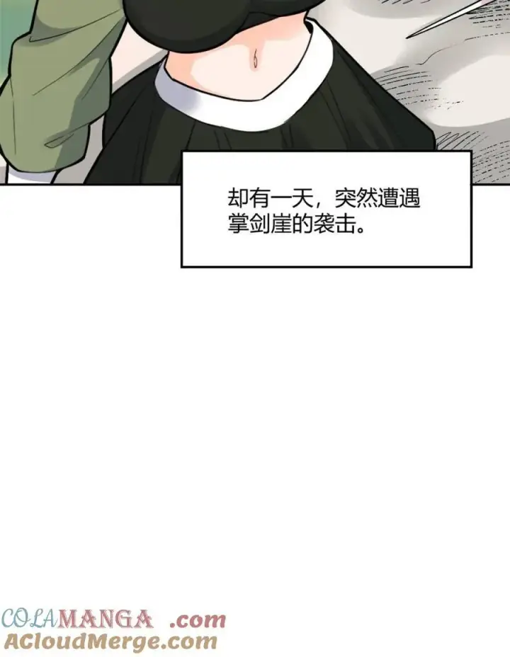 漫画《原来我是修仙大佬》第495话 495话第16张图