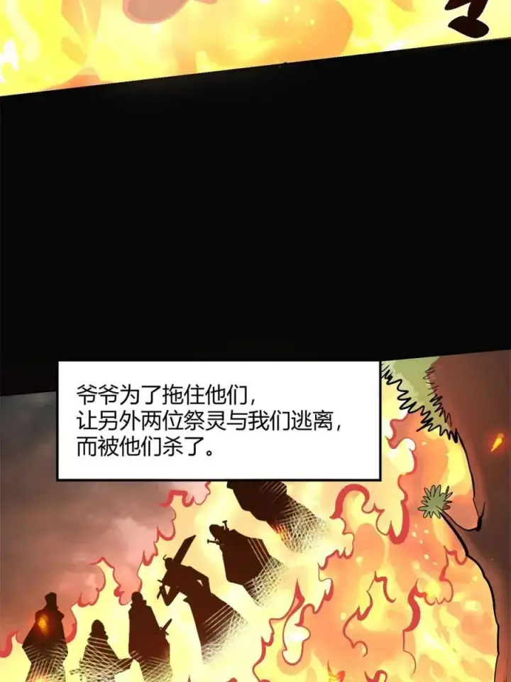 漫画《原来我是修仙大佬》第495话 495话第20张图