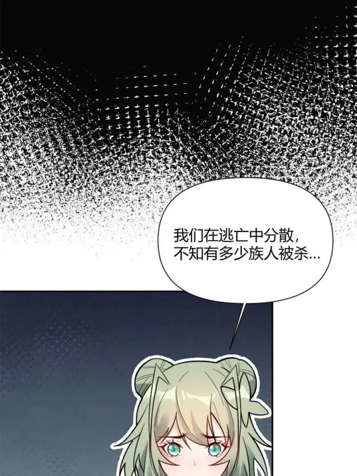 漫画《原来我是修仙大佬》第495话 495话第24张图