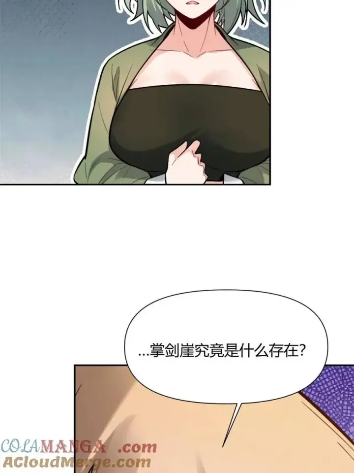 漫画《原来我是修仙大佬》第495话 495话第25张图