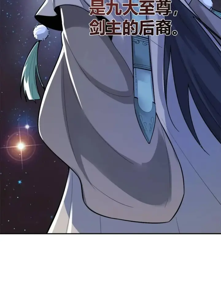 漫画《原来我是修仙大佬》第495话 495话第30张图