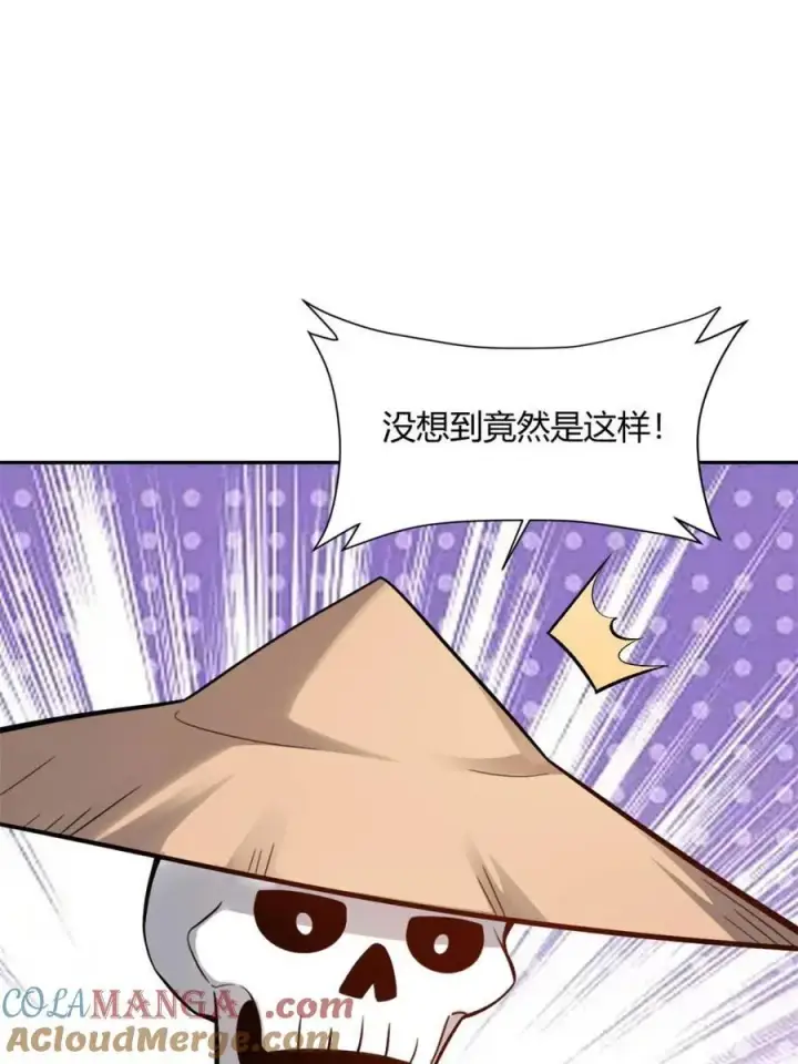 漫画《原来我是修仙大佬》第495话 495话第31张图