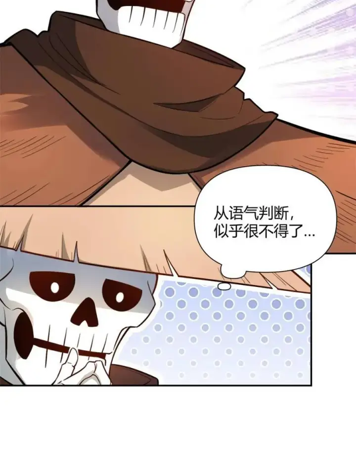 漫画《原来我是修仙大佬》第495话 495话第32张图