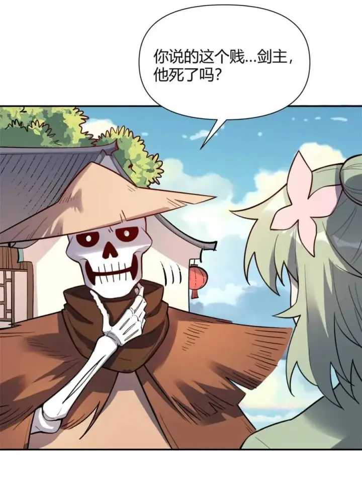 漫画《原来我是修仙大佬》第495话 495话第35张图