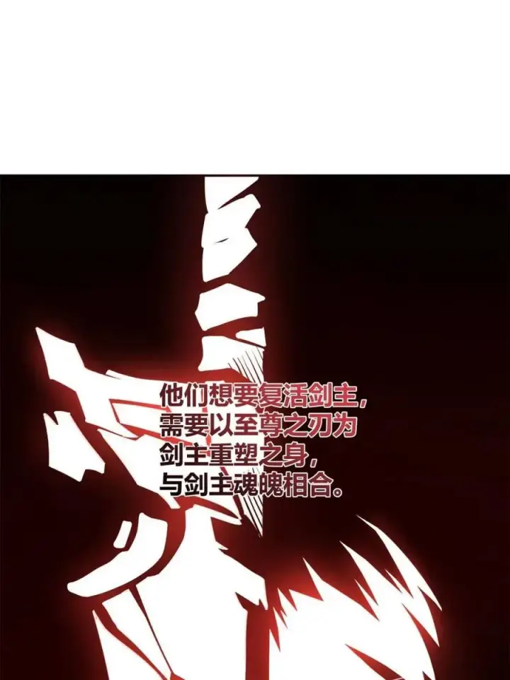 漫画《原来我是修仙大佬》第495话 495话第39张图