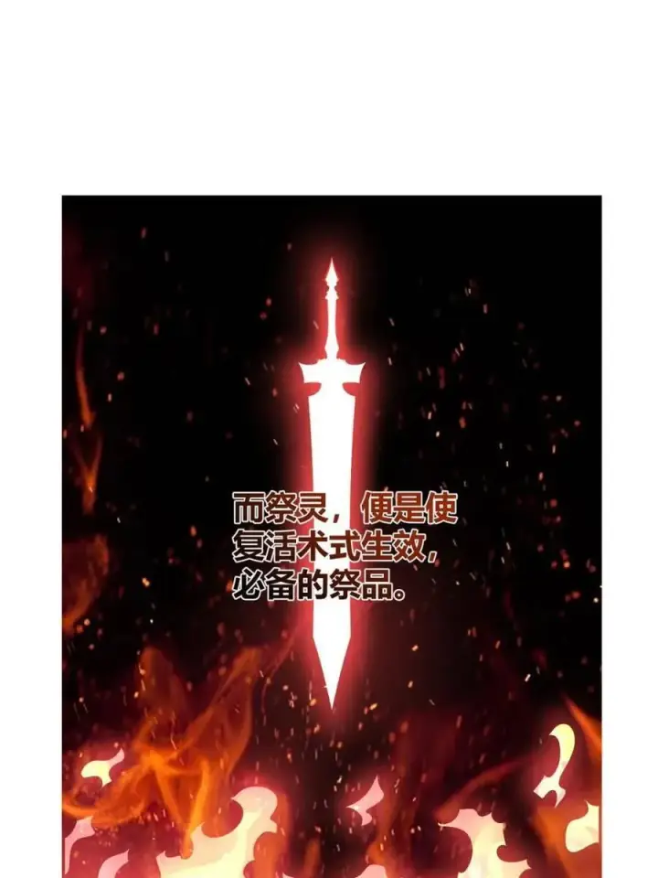 漫画《原来我是修仙大佬》第495话 495话第41张图