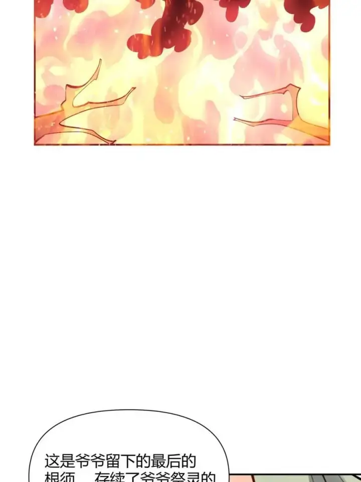 漫画《原来我是修仙大佬》第495话 495话第42张图
