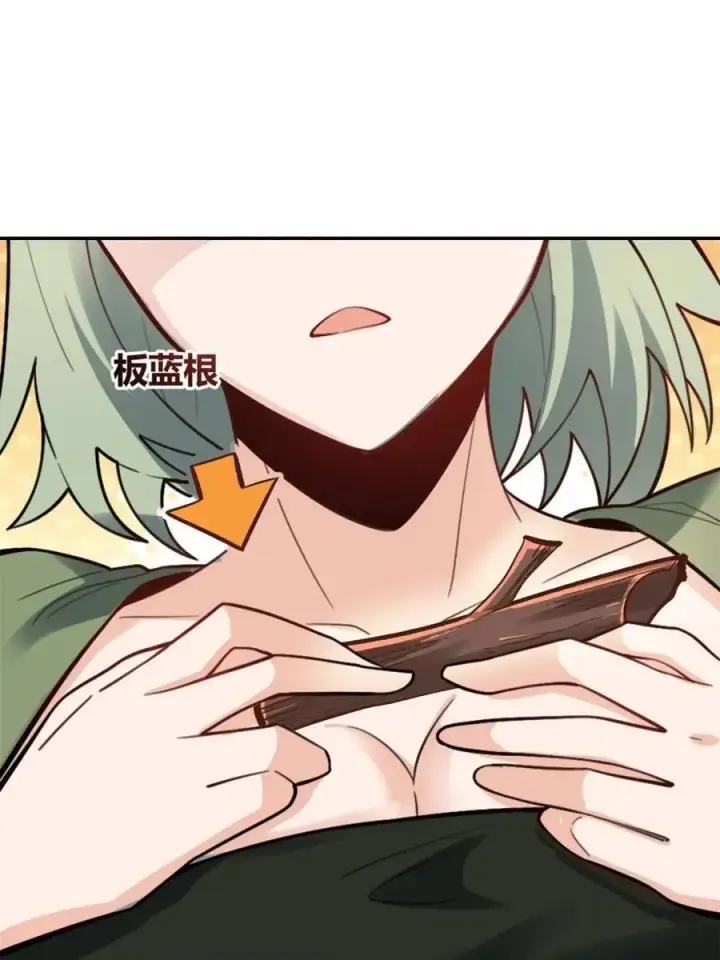 漫画《原来我是修仙大佬》第495话 495话第44张图