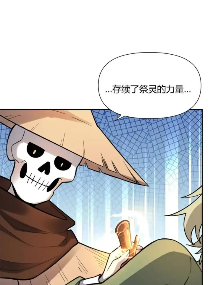 漫画《原来我是修仙大佬》第495话 495话第47张图