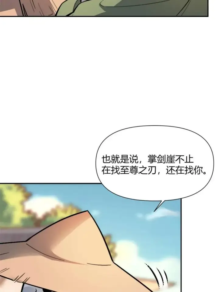 漫画《原来我是修仙大佬》第495话 495话第48张图