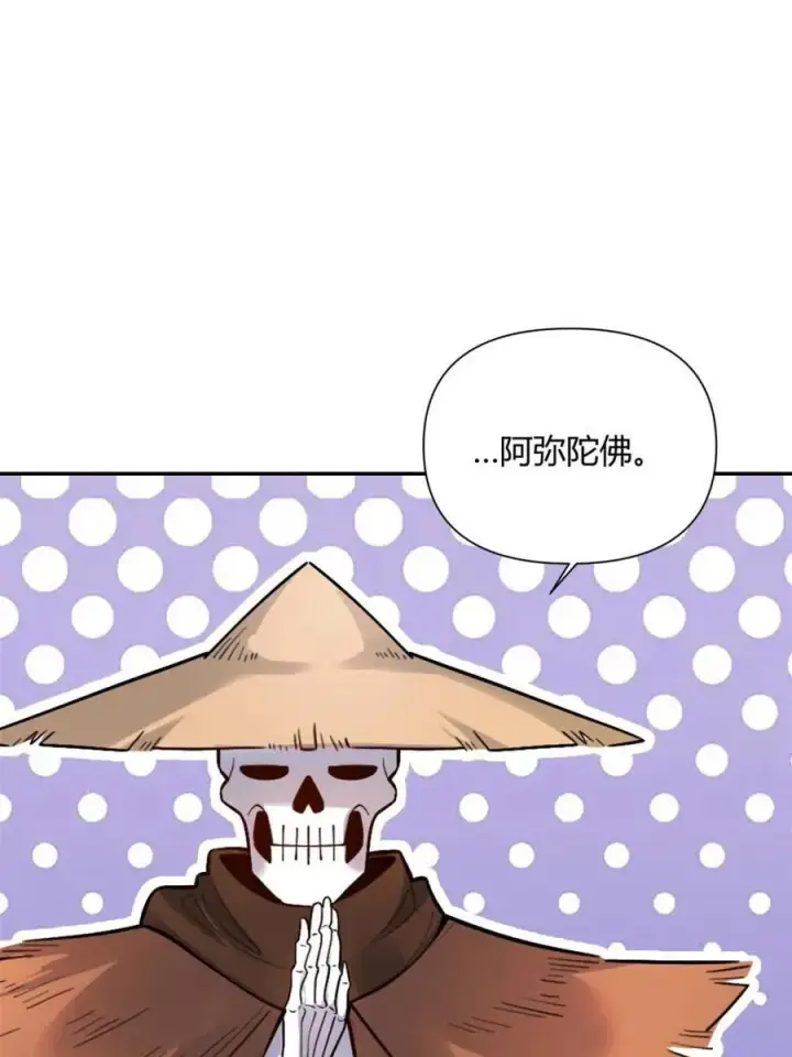 漫画《原来我是修仙大佬》第495话 495话第5张图