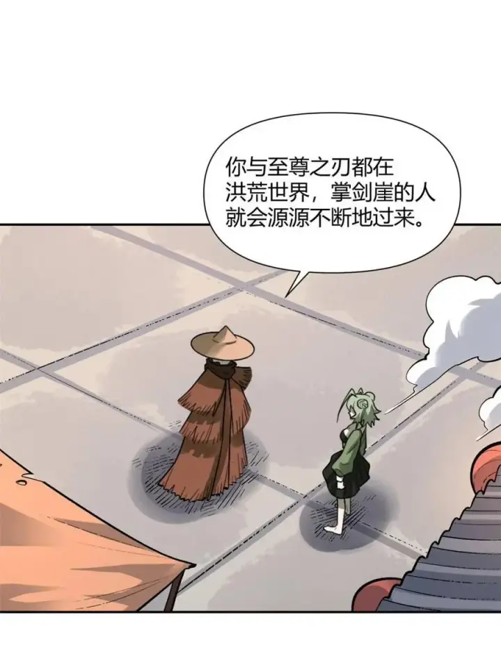 漫画《原来我是修仙大佬》第495话 495话第50张图