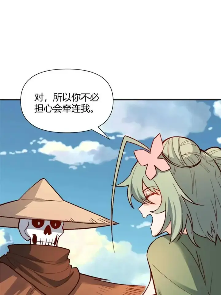漫画《原来我是修仙大佬》第495话 495话第53张图