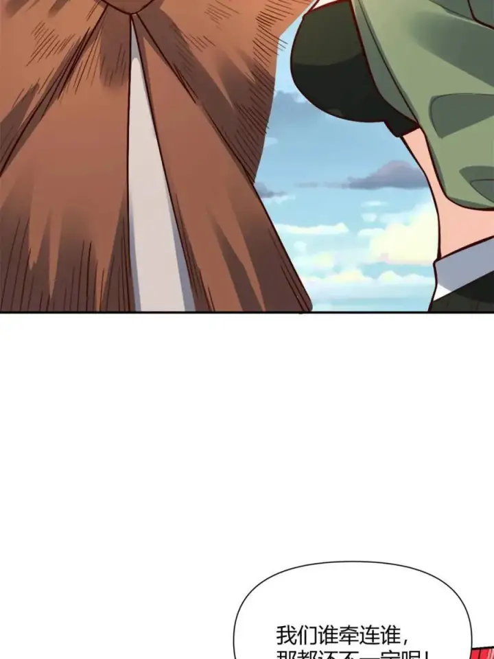 漫画《原来我是修仙大佬》第495话 495话第54张图