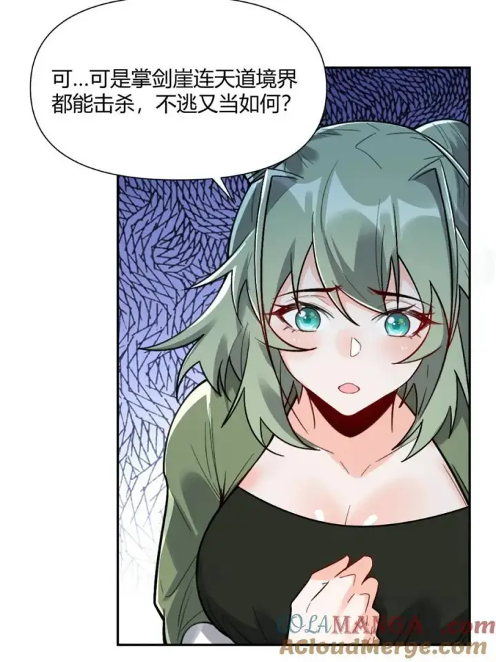 漫画《原来我是修仙大佬》第495话 495话第67张图