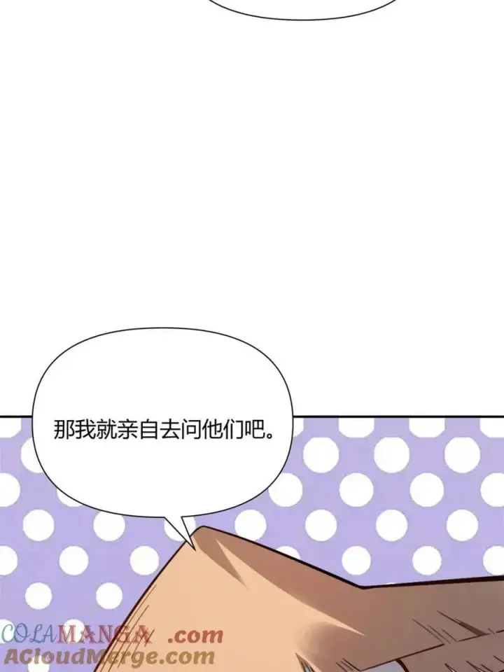 漫画《原来我是修仙大佬》第495话 495话第70张图