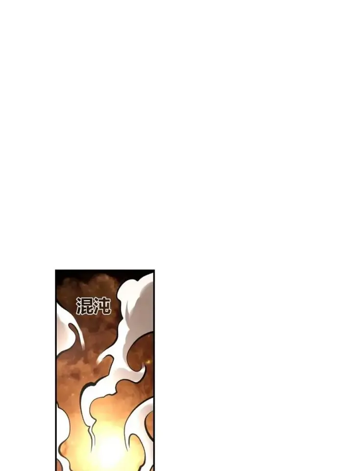 漫画《原来我是修仙大佬》第495话 495话第72张图