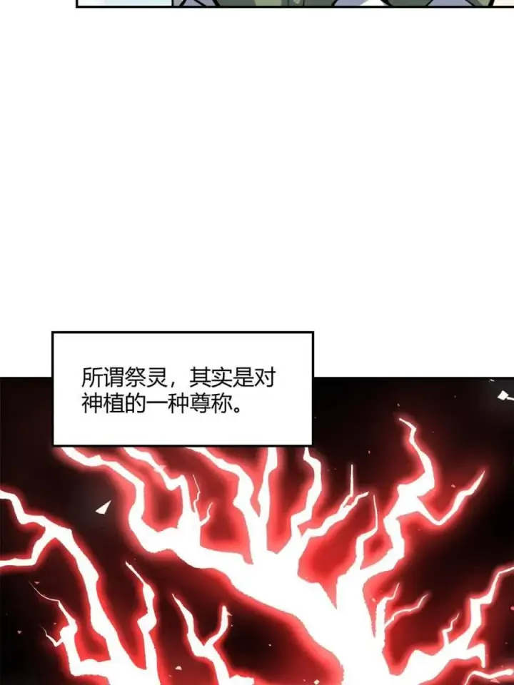 漫画《原来我是修仙大佬》第495话 495话第8张图