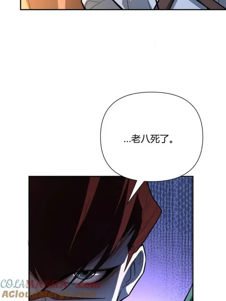 漫画《原来我是修仙大佬》第495话 495话第82张图