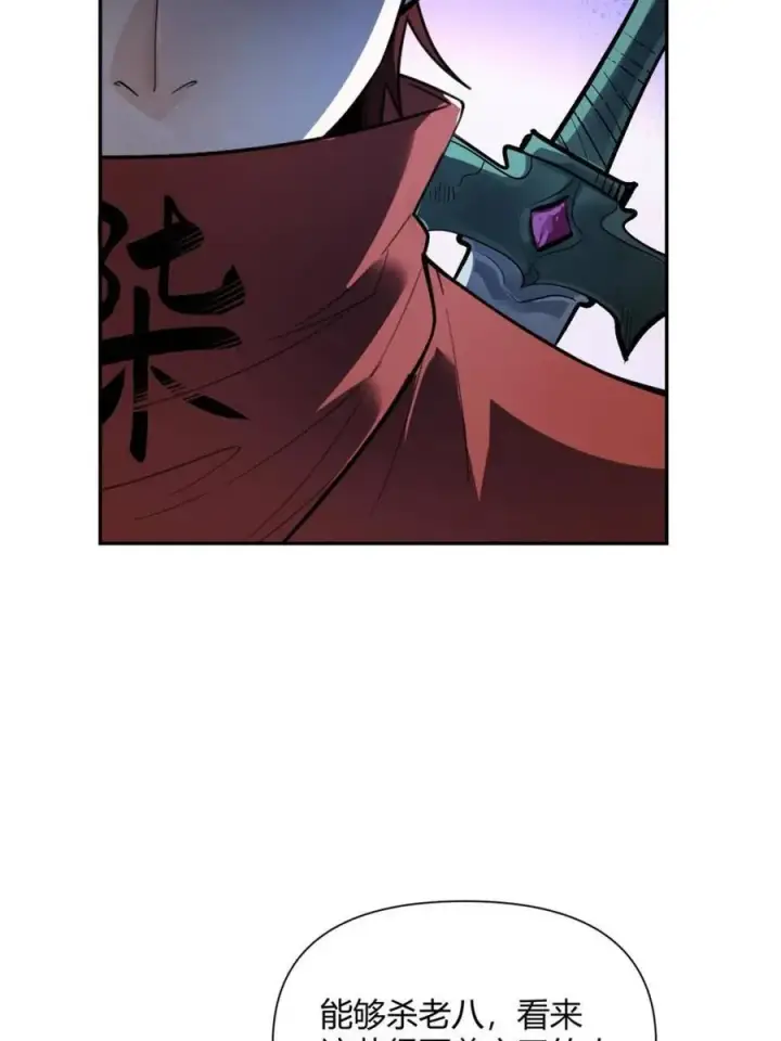 漫画《原来我是修仙大佬》第495话 495话第83张图