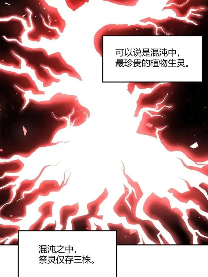 漫画《原来我是修仙大佬》第495话 495话第9张图