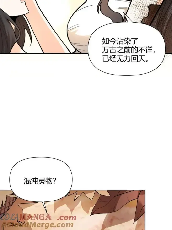 漫画《原来我是修仙大佬》第496话 496话第10张图