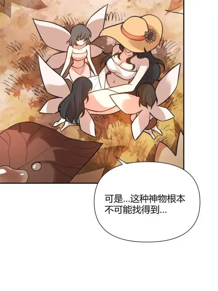 漫画《原来我是修仙大佬》第496话 496话第11张图