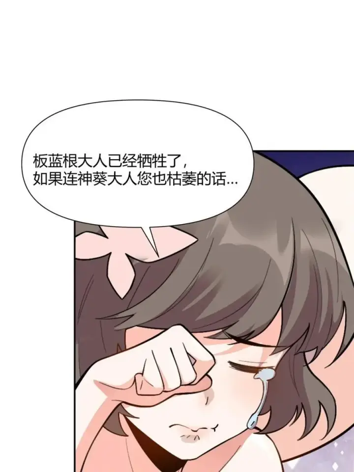 漫画《原来我是修仙大佬》第496话 496话第12张图